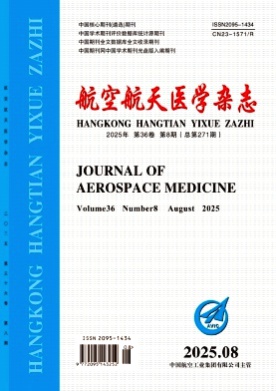 航空航天医学杂志杂志